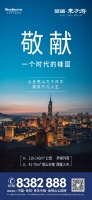 以金鹗山万千风华 犒赏不凡人生