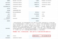 小埠金街置业以2790万元摘得小埠学校住宅用地