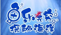 创意海洋瓶DIY|守拙园大禹湖畔你感受梦幻海洋世界