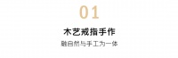 凤凰乐活小镇活动预告| 体验木匠生活,感受木艺的温度