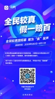 硬核宣战“假房源”,贝壳东莞站“较真行动”完美收官!
