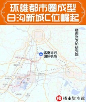 环雄都市圈加速成型,白沟新城C位出道!马光远称最有活力之城