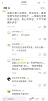 书生1.6万/学期,​镇海中学暂定2.5万/学期