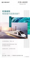 海宁鸿翔杨柳郡	】售楼处电话-地址-最新图文解析【今日焦点