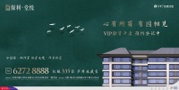 保利·堂悦｜居繁华之境，享自然之景