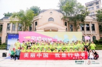 华宇重庆成功举办世界环境日爱心公益跑活动
