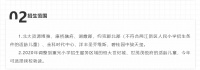 买房人注意!学区房划片区的游击战,打响了!
