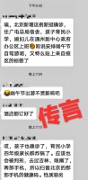 北京西城区长:新增确诊病例没瞒报行程,没去过吉林