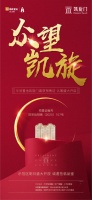 众望凯旋|华润置地·凯旋门喜获预售证!东环央企大盘认筹盛启!