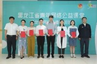 黑龙江省MCN青年人才培养基地首期40名主播于秋林公司开训
