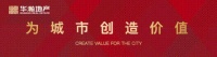 执手绘清雅 折扇拂清风|华瀚地产折扇沙龙即将上线