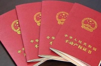 房产证 我等了你七年 你倒是来呀!