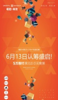 《崛起·尚街》| 首付5万·龙湖岸天幕商街盛大认筹启动!
