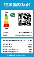 奥克斯空调率先响应新国标，615携手明星普及新能效！