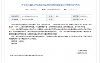 晋阳古城遗址周边地带建筑高度指标控制研究出通告