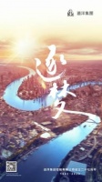 远洋集团成立27周年