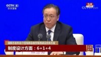 海城时代广场|国新办举行《总体方案》新闻发布会，世界迎来海南时代