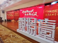 千万争渡│观璟臺2020年经纪人联盟大会盛大举行