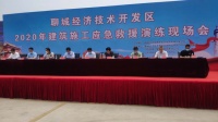 聊城碧桂园·国岳府项目开展应急救援演练,筑牢建筑施工安全防线