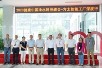 走进方太智能工厂,探寻全球领先净水技术的诞生地