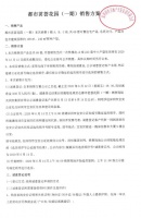 网红+限价 今年深圳这7大住宅新盘或要“摇号”卖房了!