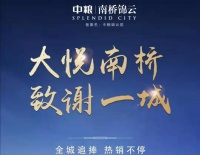 【官方】上海奉贤中粮南桥锦云售楼处电话;地址;2020首页