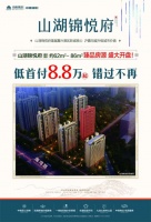 【官网】平湖中南锦悦府2020售楼处电话  最新房源价格!