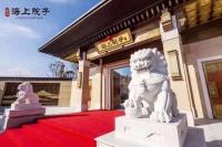 【官方】 上海奉贤泰禾海上院子售楼处电话;地址;2020首页