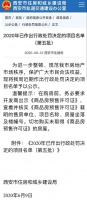 重磅!天地源因无证擅自售房被罚1462万元