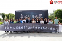 中心印记,城遇世界 | 西宁绿地世界中心媒体答谢会圆满落幕