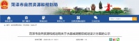 4处院落未完全拆除或达成协议前,一栋楼不申请开工建设!