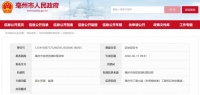 三清大道征地公告来了,涉及1200亩地!有你家吗?