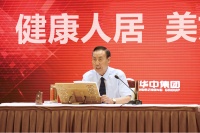 为了你生活的更美好,华中有个决定