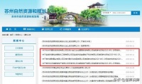 金地、雅居乐等旗下公司涉嫌土拍违规,被禁3年在苏州拿地!