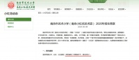 南京一小学新生招生“男生优先”?校方:在校女生是男生5倍