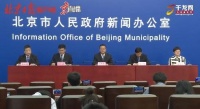 北京：将对5月30日以来与新发地市场有密切接触的人员开展核酸检测