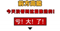 仲夏之夜巨划算,天华花都小商品城疯狂抢购嗨3天
