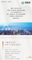 平顶山建业城 | 城南巨变 著序城市宜居新篇