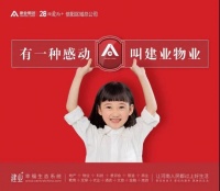 信阳建业物业&信阳建业城|爱心助农,15000斤洋葱礼送业主