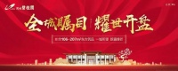 不负期待,固始碧桂园即将盛大开盘