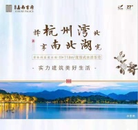 【官网】2020嘉兴嘉南首府售楼处电话;项目图文解析!