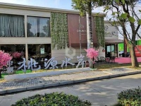 【官网】2020嘉兴中朝桃源水岸售楼处电话;项目图文解析!