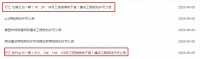 好生热闹!3大新盘落子雁峰,外来房企两相斗艳,你会pick谁