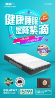 高科技加持功不可没，喜临门保护脊椎，6月福利全民惠享！