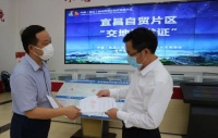 宜昌发出首本“交地即发证”不动产权证书