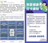 北京连续出现新增确诊病例 自如迅速发起应急响应