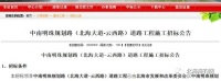 好消息!投资一千万,北海市这条道路即将开工建设,工期60天