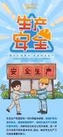 缤纷汇┋6月安全生产月强化员工培训促进安全生产
