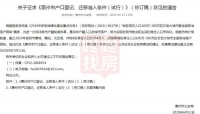 惠州欲全面取消落户限制!满足这些条件可入户
