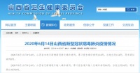 最新!山西零新增;北京昨日新增36例确诊病例!